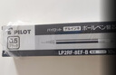 百樂(lè )（PILOT）【熱門(mén)商品】Juice果汁筆芯按動(dòng)黑色0.5中性筆芯子彈頭簽字練字水筆替芯進(jìn)口文具LP2RF-8EF-B 10支 曬單實(shí)拍圖