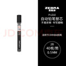 斑馬牌 (ZEBRA)【熱門(mén)商品】2B自動(dòng)鉛筆芯 0.5mm活動(dòng)鉛筆芯 自動(dòng)鉛筆替芯 P-LD10 40根/管 曬單實(shí)拍圖