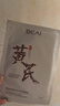 BAILUHUI黃芪抗皺面膜20片抗皺緊致抗衰老補水鎖水祛黃提亮膚色金榜第1名 曬單實(shí)拍圖