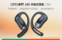 韶音（SHOKZ）【國家補貼】OpenFit Air T511開(kāi)放式無(wú)線(xiàn)藍牙耳機掛耳式不入耳運動(dòng)跑步非骨傳導 玄武黑 曬單實(shí)拍圖