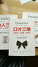 莫娜創(chuàng)意繪畫（提高篇） （愛心樹童書） 曬單實(shí)拍圖