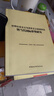 中國特色社會(huì )主義政治經(jīng)濟學(xué)的歷史性貢獻（黨的創(chuàng  )新理論體系化學(xué)理化研究文庫）張宇 9787300338330 中國特色社會(huì )主義政治經(jīng)濟學(xué)的歷史性貢獻 曬單實(shí)拍圖