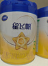 飛鶴星飛帆幼兒配方奶粉3段（1-3歲）700g*6 28天新鮮直達 曬單實(shí)拍圖