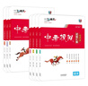 天津發(fā)貨后次日達】一飛沖天2026天津中考 一飛沖天中考模擬試題匯編語(yǔ)文數學(xué)英語(yǔ)物理化學(xué)歷史道法天津中考真題模擬訓練九年級中考總復習 【2026】中考匯編 語(yǔ)數英物化政史7本 曬單實(shí)拍圖