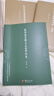 張其成全解太乙金華宗旨 原版 張其成 太乙金華錄今譯 張至順 呂祖全書(shū) 講易經(jīng)全解周易黃帝內經(jīng)養生原理修身養性 書(shū)籍 曬單實(shí)拍圖