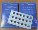 [格拉丹東]二十五味驢血丸 0.25g*18丸 10盒裝 27年4月過(guò)期 曬單實(shí)拍圖
