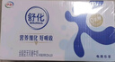 伊利舒化無(wú)乳糖低脂牛奶  零乳糖 低GI認證 年貨禮盒 10月產(chǎn) 220ml*24盒/箱 曬單實(shí)拍圖