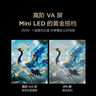 FFALCON雷鳥(niǎo)鶴6 26款 75英寸 萬(wàn)象分區QD-MiniLED1300nits 高階VA安橋音響288Hz高刷 平板游戲電視75R69A 曬單實(shí)拍圖
