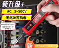 易之力測電筆智能數顯電筆電工專(zhuān)用測斷線(xiàn)漏電3v一500v新款 曬單實(shí)拍圖