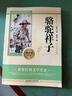 【官方正版】駱駝祥子和鋼鐵是怎樣煉成的人教版教材配套閱讀 七年級必讀正版書(shū)原著(zhù)七年級下冊初一中學(xué)生課外閱讀書(shū)籍完整無(wú)刪減 鋼鐵是怎么樣練成的 鋼鐵是怎樣煉成的初中版七年級 【加厚完整版2冊+考點(diǎn)】鋼鐵 曬單實(shí)拍圖