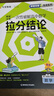 天星2026高考試題調研【1個(gè)題型1本書(shū)】熱點(diǎn)題型專(zhuān)練選擇題數學(xué)物理化學(xué)生物政治歷史地理必刷高考真題模擬題小題專(zhuān)項練習全歸納高中高二高三 【語(yǔ)文】考場(chǎng)作文·專(zhuān)項破解 曬單實(shí)拍圖