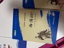 【班主任推薦】西游記 七年級上冊必讀名著(zhù) 人民教育出版社人民文學(xué)出版社教材配套 原版無(wú)刪減完整版青少年版初中生課外閱讀書(shū)（贈名師視頻課） 曬單實(shí)拍圖