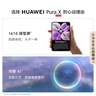 HUAWEI Pura X 12GB+512GB零度白 1610闊型屏 鴻蒙AI紅楓原色影像 折疊屏手機 華為鴻蒙智能手機 曬單實(shí)拍圖