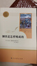 駱駝祥子+鋼鐵是怎樣煉成的 七年級下冊名著(zhù)人教版【套裝2冊】人民教育出版社初一下語(yǔ)文教材配套閱讀人教版名著(zhù)閱讀課程化叢書(shū)初中語(yǔ)文教科書(shū)配套書(shū)目 曬單實(shí)拍圖
