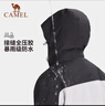 駱駝（CAMEL）沖鋒衣男女外套三合一可拆卸兩件套戶(hù)外暴雨級防水防風(fēng)登山服 曬單實(shí)拍圖