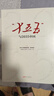 官方現貨 “十五五”與2035中國+ “十五五”戰略與中國式現代化 十五五規劃編制及案例解讀 國家十五五發(fā)展戰略規劃綱要教材前瞻戰略報告十五規劃十五五規劃書(shū)第十五個(gè)五年計劃 兩本全 帶你讀懂十五五時(shí)政 曬單實(shí)拍圖
