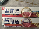益周適清新護齦牙膏110g*3 留蘭香型持久清新 去除口腔異味菌 曬單實(shí)拍圖