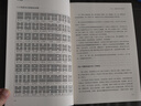 包郵 人生易經(jīng)書(shū)籍 曬單實(shí)拍圖
