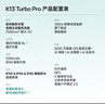 OPPO K13 Turbo Pro 12GB+256GB 初號紫 變頻主動(dòng)散熱風(fēng)扇 第四代驍龍8s 5G防水游戲OPPO手機 國家補貼 曬單實(shí)拍圖