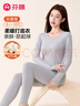 芬騰 女士純棉保暖內衣秋季新款排濕干爽不緊繃秋衣秋褲套裝 曬單實(shí)拍圖