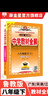 【學(xué)科自選】26春中學(xué)教材全解八年級下冊人教版語(yǔ)文數學(xué)英語(yǔ)史地政物理生物全學(xué)科版本配套八年級下冊課堂筆記同步輔導 薛金星 八年級數學(xué)下(魯教版)(五四制專(zhuān)用)26春用 曬單實(shí)拍圖