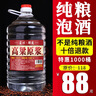 優(yōu)良心選【泡酒 | 糧食酒】瀘州濃香十斤桶裝白酒純糧食原漿高粱酒散裝 52度 純釀 【高粱酒自飲泡酒皆可】 曬單實(shí)拍圖