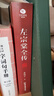 左宗棠全傳  秦翰才   精注精校 68歲抬棺出征、收復新疆 小說(shuō) 曬單實(shí)拍圖