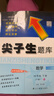 當當2026春新版尖子生題庫一二三年級四五六年級下冊數學(xué)語(yǔ)文英語(yǔ)人教版北師版小學(xué)學(xué)霸提分練習冊一課一練課堂同步練習題課時(shí)作業(yè)本思維訓練天天練習冊 2026春 四年級下冊 數學(xué)-人教版 曬單實(shí)拍圖