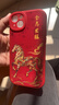 斯塔迪 適用蘋(píng)果14手機殼馬年新年款iPhone14ProMax防摔硅膠小羊皮保護套plus鏡頭全包國潮男女皮紋軟殼 蘋(píng)果14Plus【中國紅】皮紋防摔 曬單實(shí)拍圖