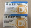 星鯊維生素D滴劑 30粒d3兒童1-3歲嬰幼兒0-1歲成人補鈣3-12歲促鈣吸收京東自營(yíng)大藥房全年齡段可用 曬單實(shí)拍圖