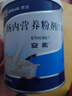 【原研進(jìn)口】安素 腸內營(yíng)養粉劑(TP) 400g/盒 12盒裝 曬單實(shí)拍圖