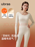 ubras柔暖羽絨化肌底衣套裝女發(fā)熱保暖內衣鎖溫秋衣秋褲倍暖-燕麥奶XL 曬單實(shí)拍圖