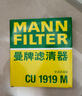 曼牌濾清器（MANNFILTER）HU7080Z/HU7019ZM機油濾芯適用RAV4漢蘭達皇冠凱美瑞漢蘭達ES 曬單實(shí)拍圖