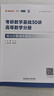 愛(ài)啟航【宇哥指定店鋪】張宇2027考研數學(xué)基礎30講+1000題 高等數學(xué)線(xiàn)性代數概率論張宇全家桶 啟航教育書(shū)課包先發(fā)現貨 【數二】27張宇基礎30講+1000題【三本贈品】 曬單實(shí)拍圖