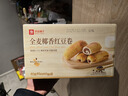 良品鋪子全麥椰香紅豆卷面包800g夾心手撕吐司面包整箱營(yíng)養早餐休閑零食 曬單實(shí)拍圖