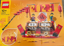 樂(lè )高（LEGO） 積木拼裝40678 節慶臺歷男孩女孩兒童玩具生日新年禮物年貨裝飾 曬單實(shí)拍圖