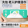 愛(ài)恩倍護理濕巾加大加厚80抽*10包臥床老人產(chǎn)婦癱瘓病人兒童清潔濕紙巾 曬單實(shí)拍圖