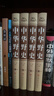 中華野史精裝版全套4冊 中國歷史書(shū)籍中國上下五千年通史正史不敢寫(xiě)的中國歷史故事書(shū)籍全集白話(huà)文從盤(pán)古開(kāi)天辟地到末代皇帝溥儀 中華野史（全4冊） 曬單實(shí)拍圖