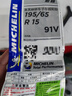 米其林（MICHELIN）汽車(chē)輪胎 195/65R15 91V 耐越 ENERGY MILE 適配卡羅拉/朗逸/雷凌 曬單實(shí)拍圖