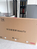 華為智慧屏 MateTV 75英寸 旗艦手機級性能 靈犀創(chuàng  )新交互 超高清液晶 會(huì )議平板電視機 HD75EDIH 曬單實(shí)拍圖