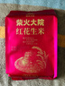 柴火大院 紅花生米 2斤 中粒紅皮生花生仁 五谷雜糧粗糧 八寶粥原料新花生 曬單實(shí)拍圖