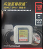 閃迪（SanDisk）128GB SD相機內存卡 C10 拍攝全高清視頻 微單/單反數碼相機存儲卡 堅固耐用 超高性?xún)r(jià)比 曬單實(shí)拍圖