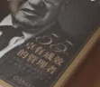 【支持團購】卓有成效的管理者 55周年新譯本 彼得·德魯克 著(zhù)“現代管理學(xué)之父”寫(xiě)給每個(gè)人的自我發(fā)展指南 彼得·德魯克管理學(xué)系列書(shū)籍可選 戰略管理圖書(shū)書(shū)籍 卓有成效的管理者【55周年新譯本】 卓有成效 曬單實(shí)拍圖