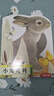 亮麗精美觸摸書(shū)-小兔比利（中英雙語(yǔ)）低幼認知繪本 幼兒?jiǎn)⒚煞抡嬗|感觸摸書(shū) 【0-2歲】 寶寶繪本省錢(qián)卡 兒童年貨節送禮 曬單實(shí)拍圖