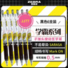 斑馬牌（ZEBRA）【熱門(mén)商品】JJ77按動(dòng)黑色中性筆0.5mm簽字筆商務(wù)水筆考試刷題專(zhuān)用筆高顏值學(xué)習辦公文具套裝6支 曬單實(shí)拍圖