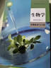 【新華書(shū)店正版直銷(xiāo)】適用2025人教版高中生物選擇性必修三3生物技術(shù)與工程高中生物選修三3課本教材教科書(shū) 生物選修3 曬單實(shí)拍圖