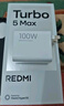 小米（MI）REDMI Turbo 5 Max 天璣9500s 9000mAh大電池 1.5K陽(yáng)光屏 16+512 海風(fēng)藍 小米紅米5G手機 曬單實(shí)拍圖