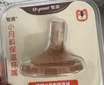 世喜保溫杯配件（吸管嘴）適配3.0小月齡保溫杯 曬單實(shí)拍圖