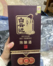 白云邊 二十年陳釀 濃醬兼香型白酒 45度 500ml*6瓶 整箱裝【年貨送禮】 曬單實(shí)拍圖