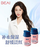 BEAI藍甘菊兒童面霜3-6-12歲嬰幼潤膚乳滋潤補水保濕寶青少年秋冬50g 曬單實(shí)拍圖